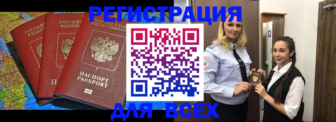 прописка регистрация в Узловой