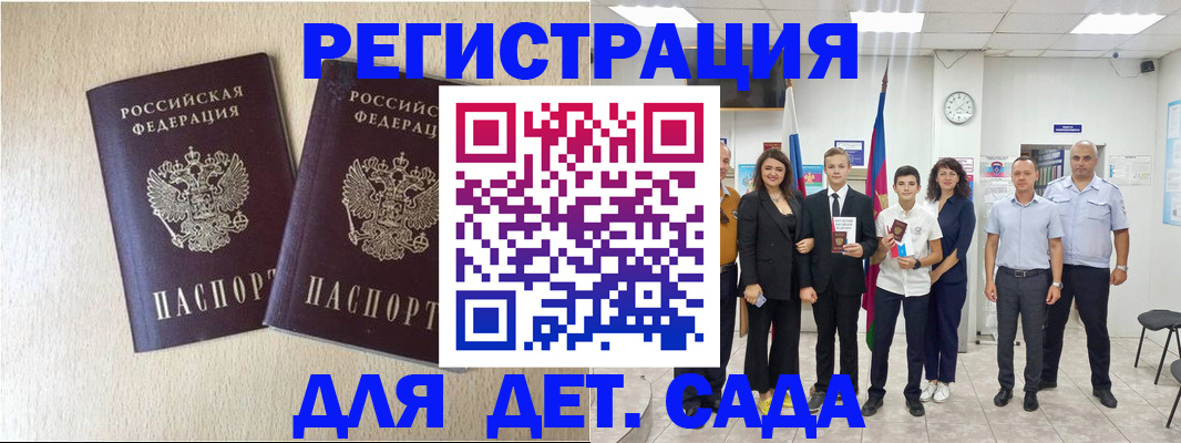 прописка для военкомата в Узловой