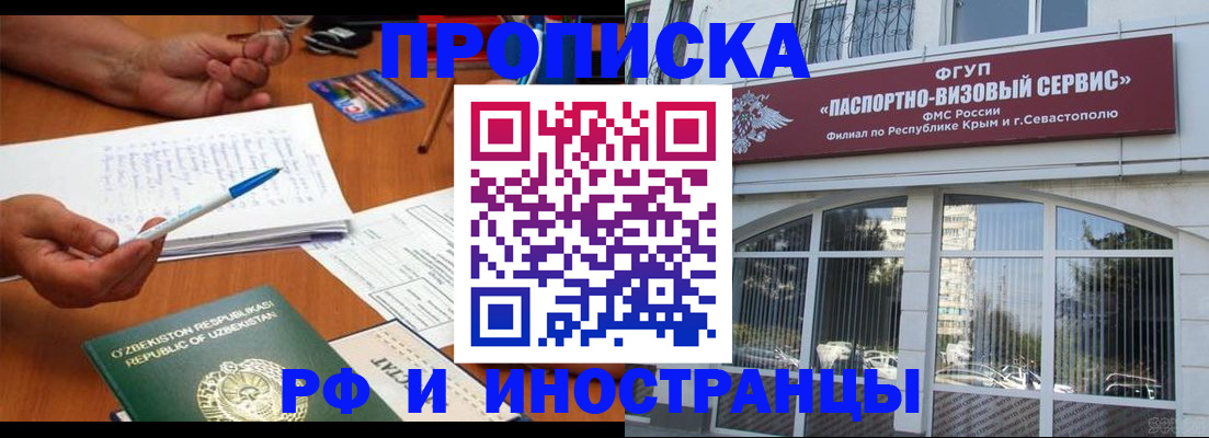 прописка от собственника в Узловой