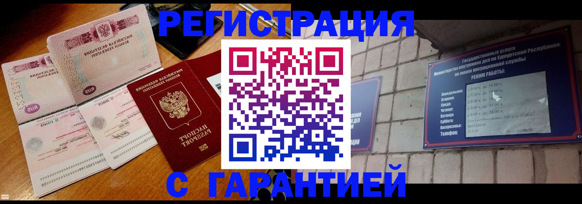 временная регистрация поиск в Узловой