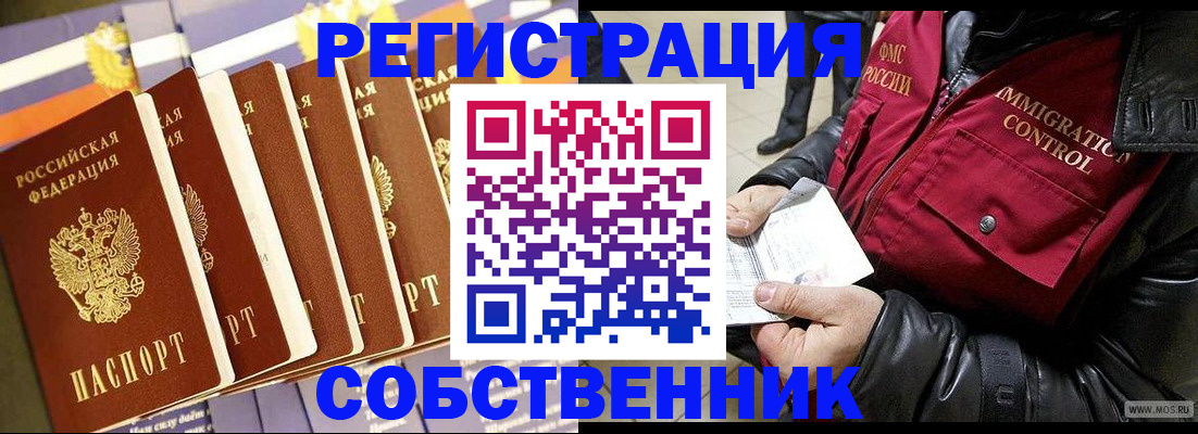 где прописаться в Узловой