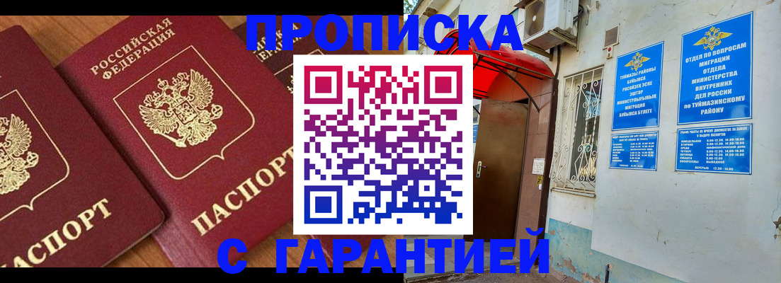 прописка для военкомата в Узловой